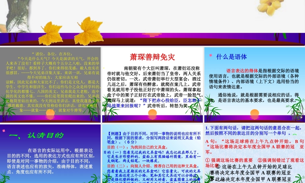 中考语文写作专题之语言的和谐美 试题