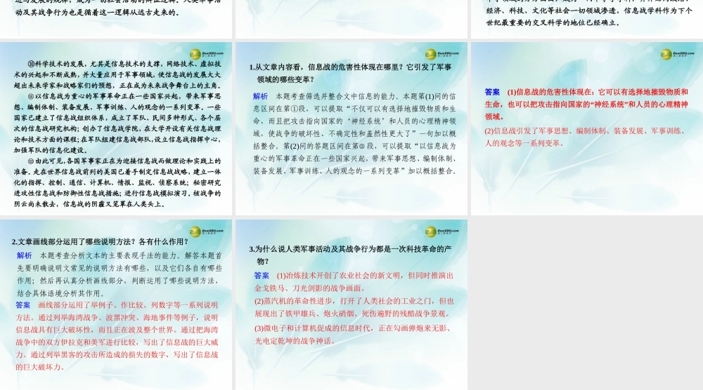 (浙江专用)高考语文二轮复习 考前三个月 第二部分  第三章  微专题十 筛选并整合实用类文本中的重要信息配套课件