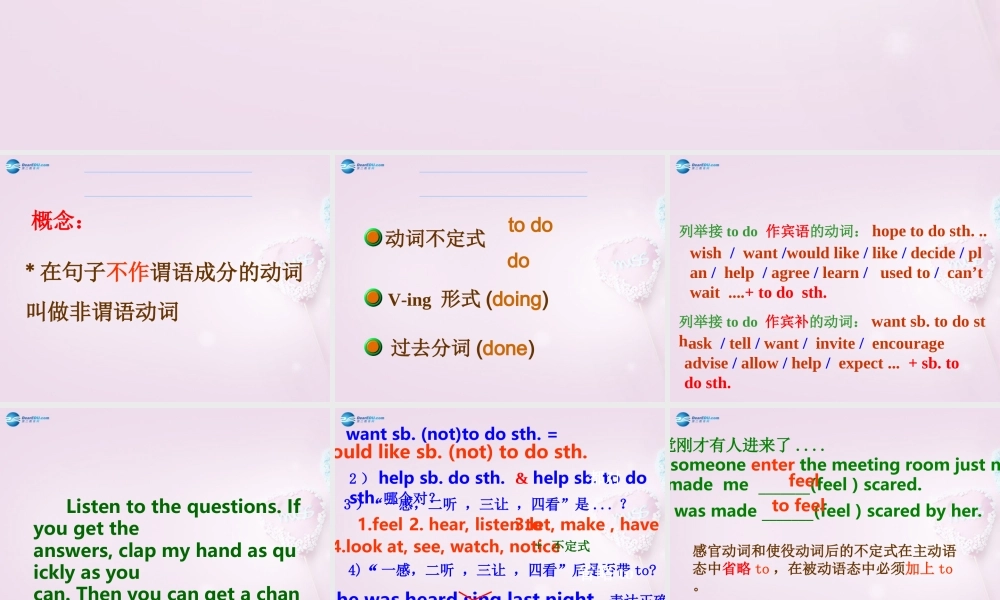 中考英语 非谓语动词复习课件3 课件