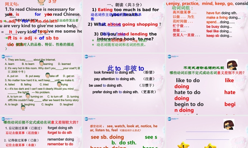 中考英语 非谓语动词复习课件3 课件