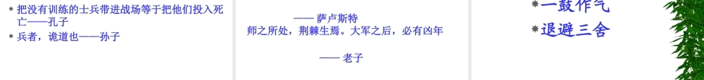 (世界何时铸剑为犁)课件1 八年级语文上册第一单元(综合性学习世界何时铸剑为犁)课件8套人教版 八年级语文上册第一单元(综合性学习世界何时铸剑为犁)课件8套人教版
