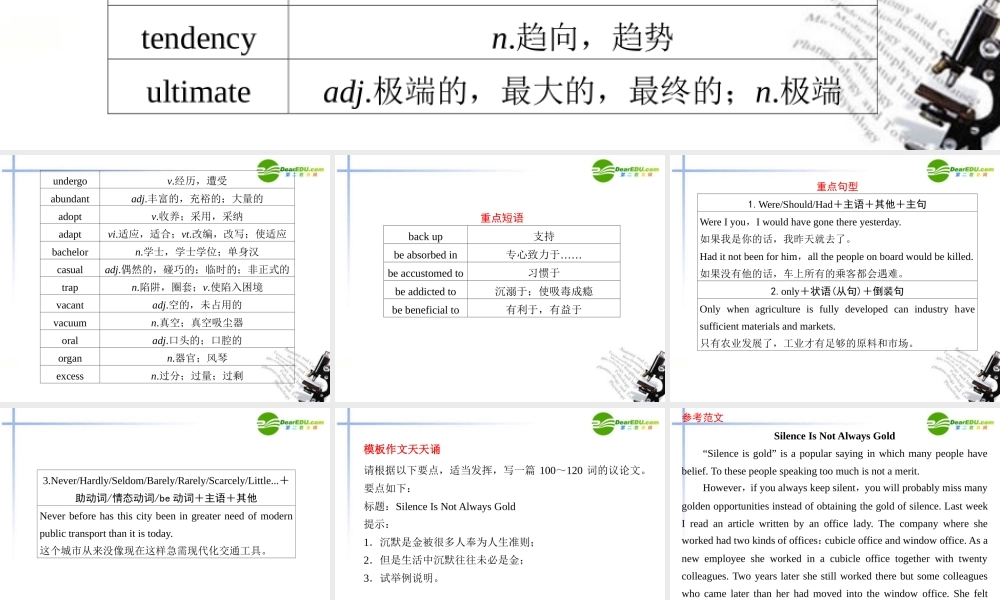 (福建省专用)高三英语二轮复习 考前特训 考前第27天(考前高分必读)专题课件