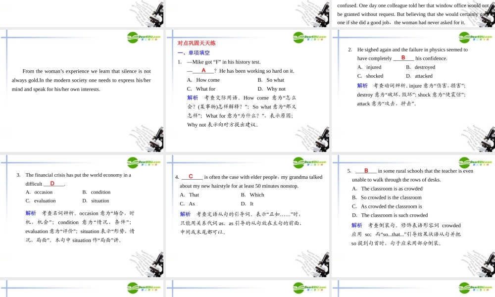 (福建省专用)高三英语二轮复习 考前特训 考前第27天(考前高分必读)专题课件