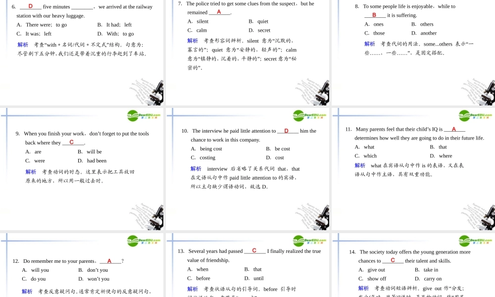 (福建省专用)高三英语二轮复习 考前特训 考前第27天(考前高分必读)专题课件