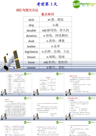 (蒙、云、青、渝、藏、桂(全国Ⅰ)专用)高三英语二轮复习 考前特训必读第3天应知必会专题课件