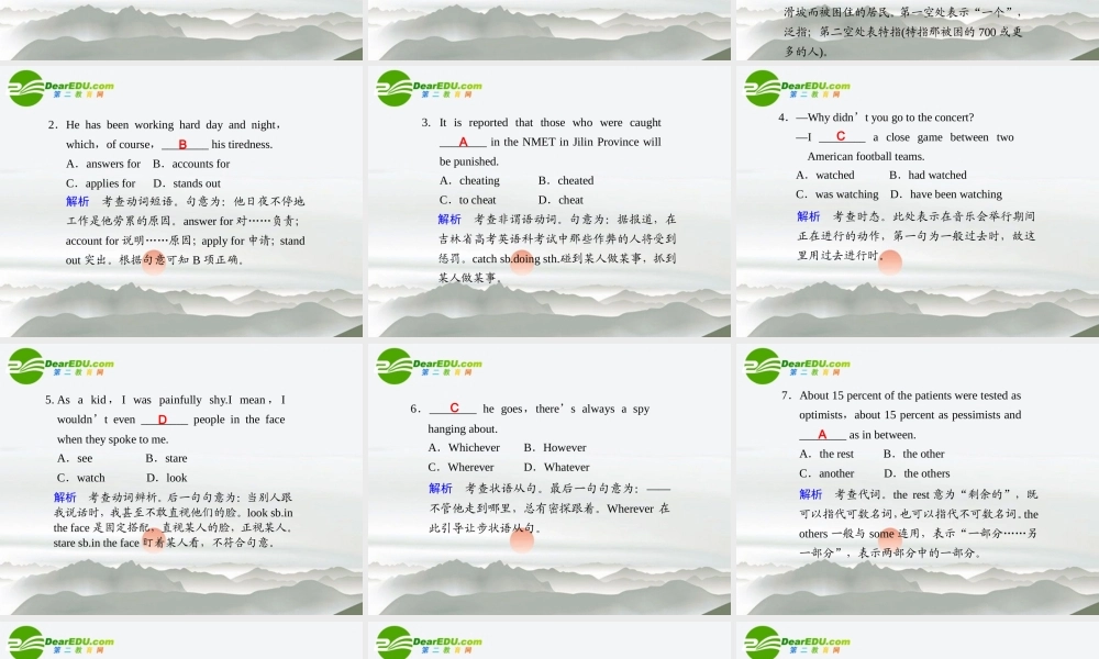 (湖南省专用)高三英语二轮复习 考前特训 考前第1天(考前必读)专题课件