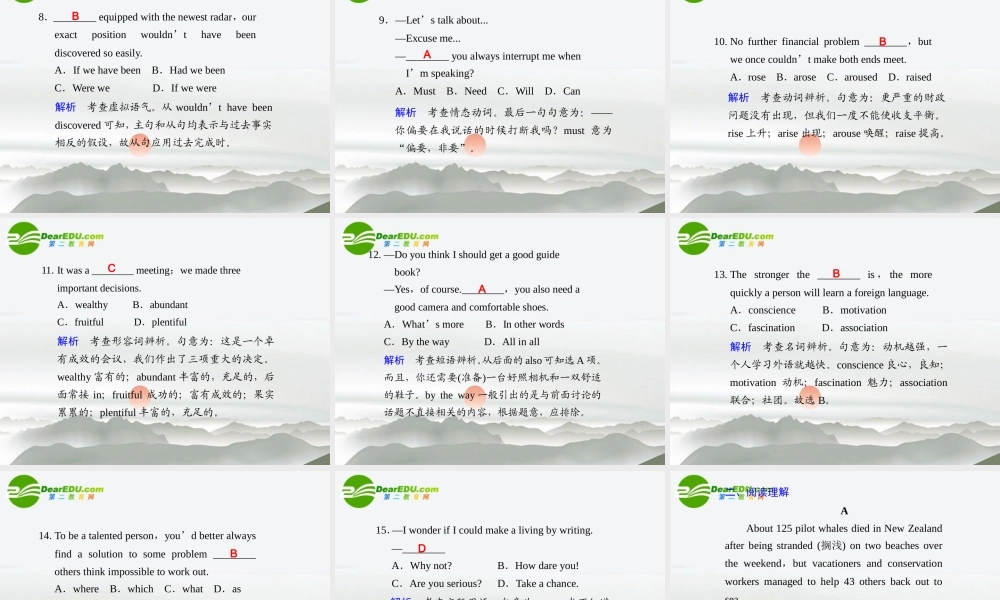 (湖南省专用)高三英语二轮复习 考前特训 考前第1天(考前必读)专题课件