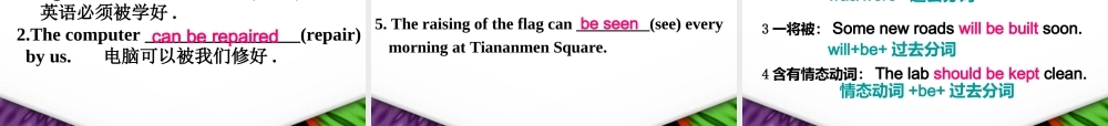 中考英语专题复习 被动语态 课件
