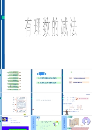 七年级数学上册 第3章3.1有理数的加法与减法(第3课时)课件 青岛版 课件