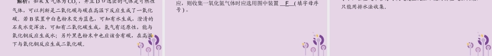 九年级化学 重点题目精讲 学习效果检测课件 (新版)新人教版 课件