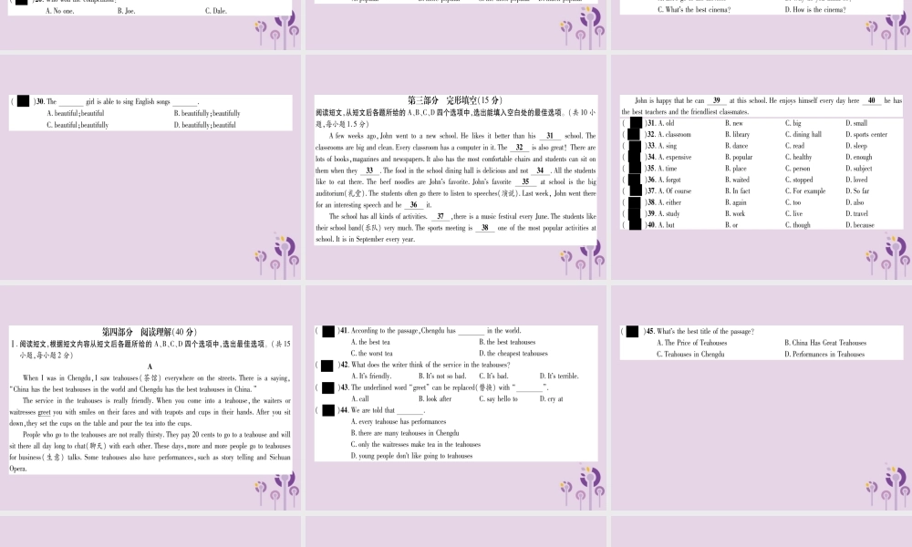 (毕节专版)秋八年级英语上册 Unit 4 What s the best movie theater达标测试卷作业课件 (新版)人教新目标版 课件