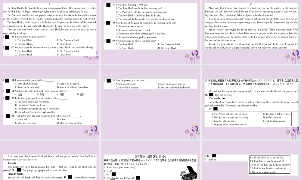 (毕节专版)秋八年级英语上册 Unit 4 What s the best movie theater达标测试卷作业课件 (新版)人教新目标版 课件