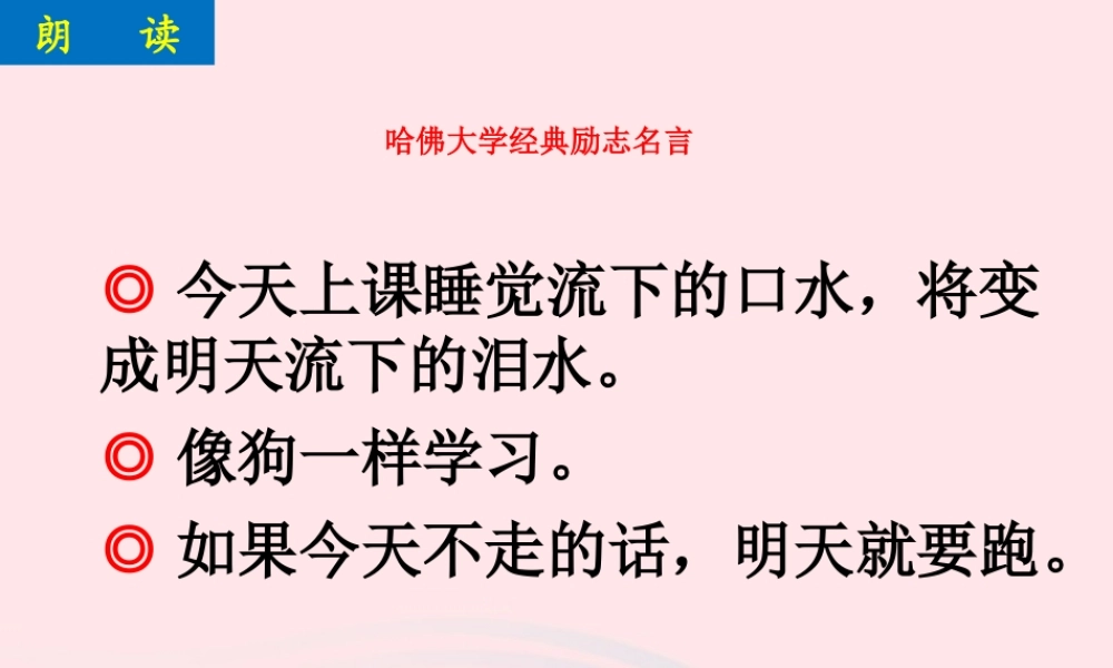 141热机课件 九年级物理全册 14.1热机课件+素材 (新版)新人教版