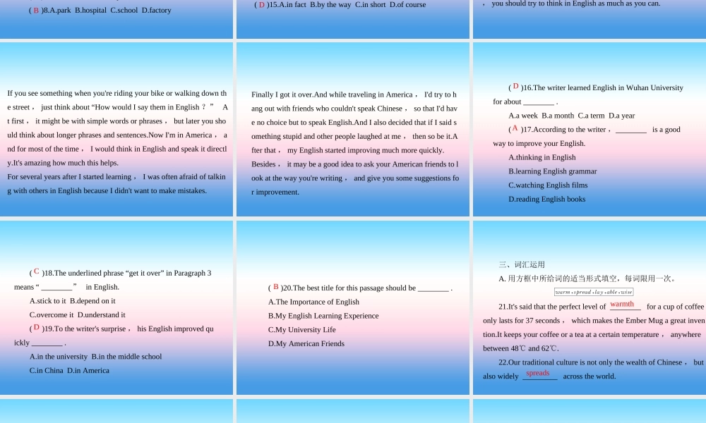 中考英语复习 考点强化训练16 九全 Units 1 2(练本)课件