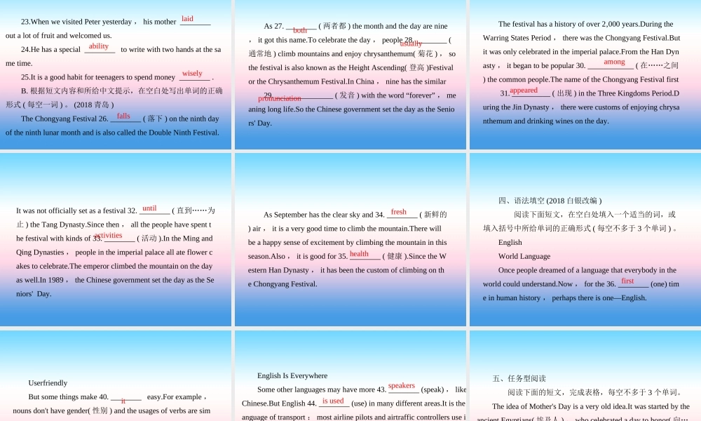 中考英语复习 考点强化训练16 九全 Units 1 2(练本)课件