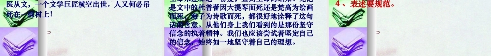 3月浙江省台州高三语文二次高考复习研讨会资料：复习教学建议 教案