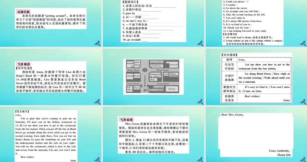 (河南专版)九年级英语全册 Unit 3 Could you please tell me where the restrooms are单元写作专项习题课件 (新版)人教新目标版 课件