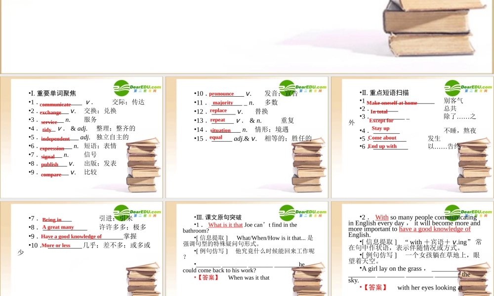 (全国湖北专版)高三英语一轮 高一 Unit2课件