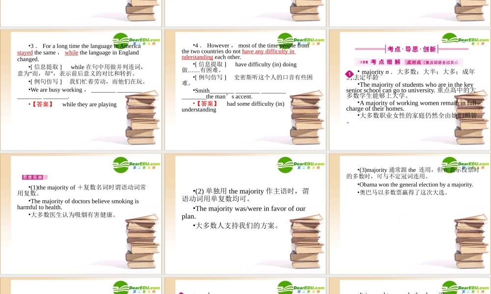 (全国湖北专版)高三英语一轮 高一 Unit2课件