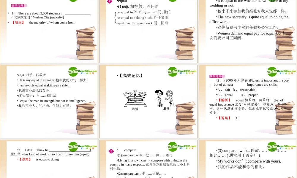 (全国湖北专版)高三英语一轮 高一 Unit2课件