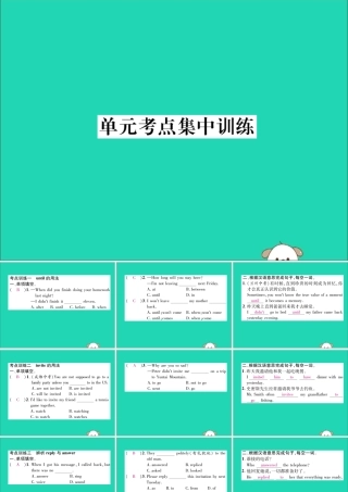 (毕节专版)秋八年级英语上册 Unit 9 Can you come to my party考点集中训练作业课件 (新版)人教新目标版 课件