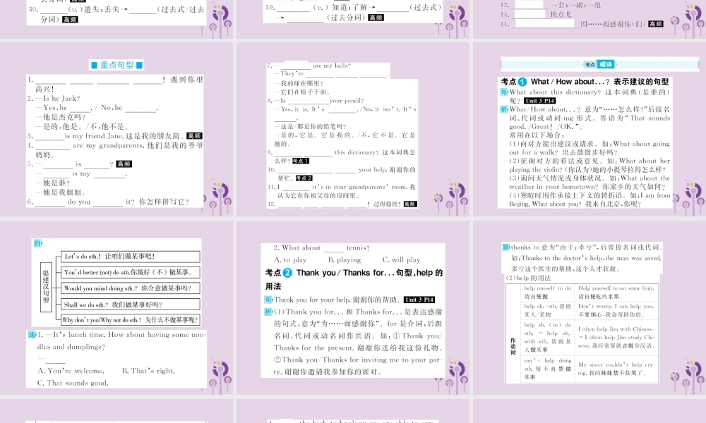 中考英语总复习 第一部分 系统复习 成绩基石 七上 第1讲 Unit 1 4(含Starter)课件