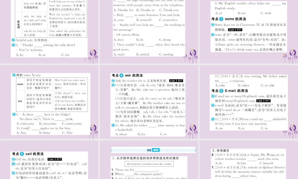 中考英语总复习 第一部分 系统复习 成绩基石 七上 第1讲 Unit 1 4(含Starter)课件