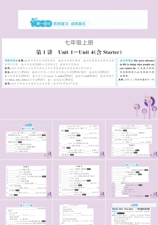 中考英语总复习 第一部分 系统复习 成绩基石 七上 第1讲 Unit 1 4(含Starter)课件