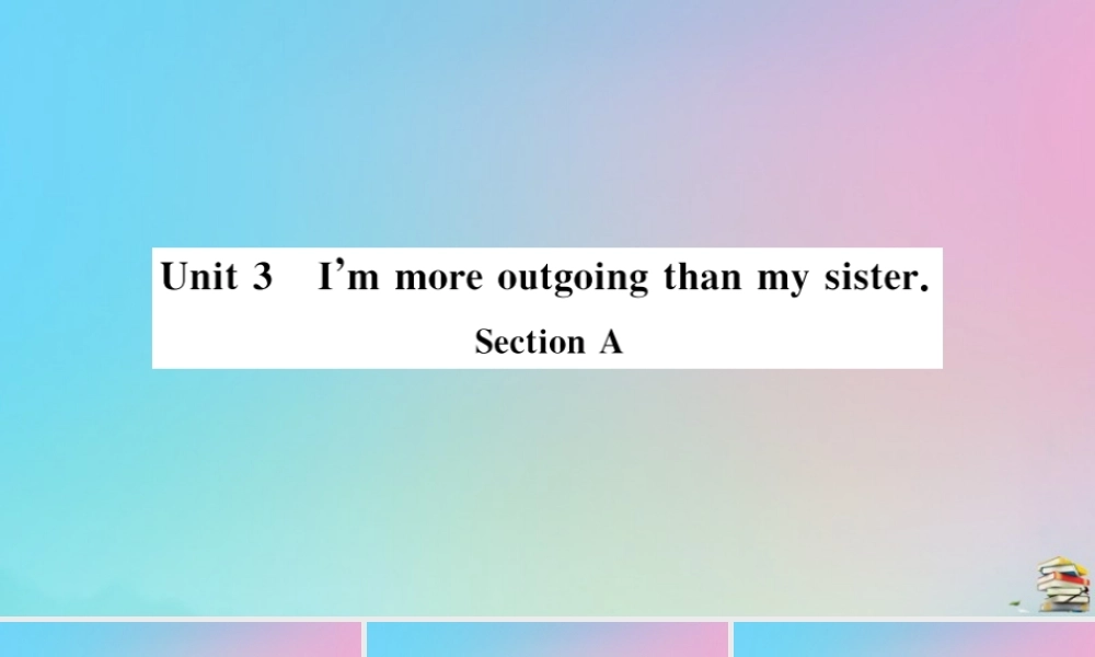(江西专版)八年级英语上册 Unit 3 I m more outgoing than my sister Section A作业课件 (新版)人教新目标版 课件