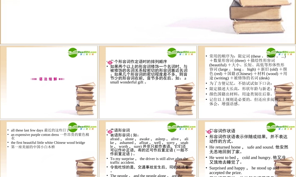 (全国重庆专用)16语法课件