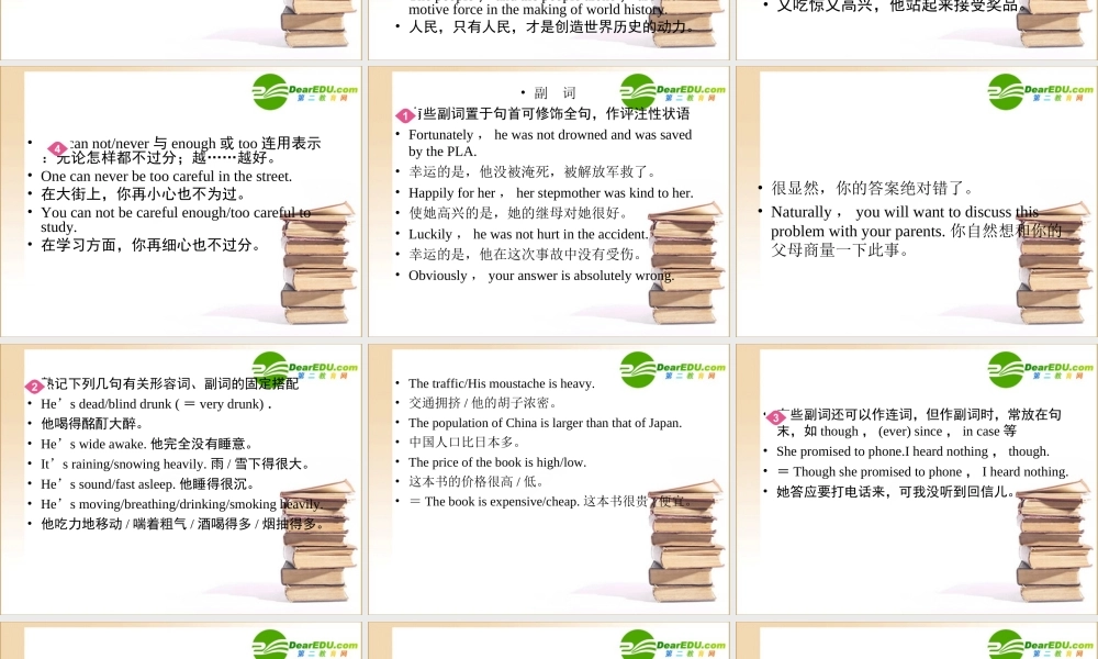 (全国重庆专用)16语法课件