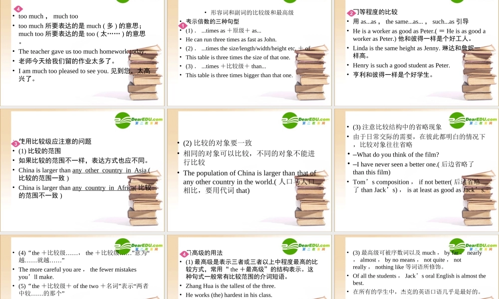 (全国重庆专用)16语法课件