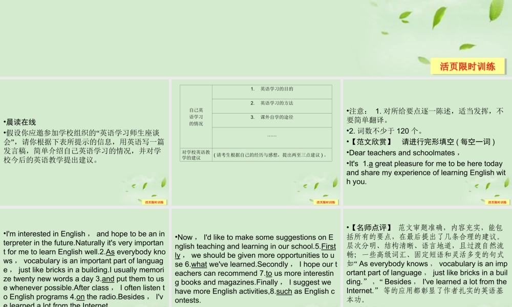 1Unit 1 The world of our senses课件(江苏专用) 课件