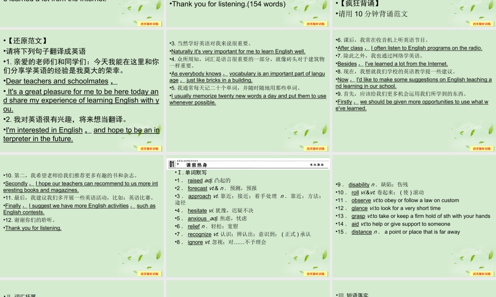 1Unit 1 The world of our senses课件(江苏专用) 课件