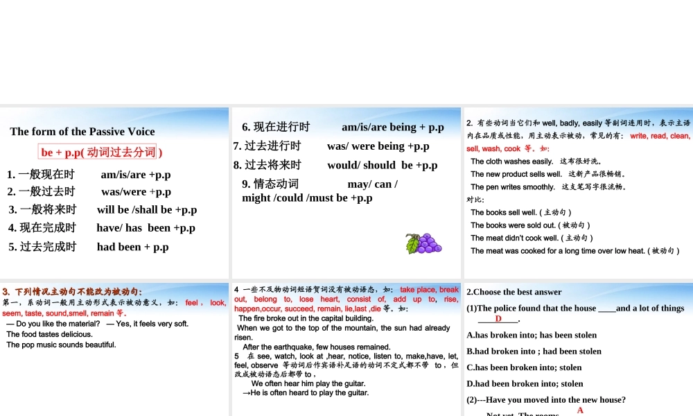 11-12年高二英语 Unit 14 grammar the Passive Voice课件 大纲人教版 课件