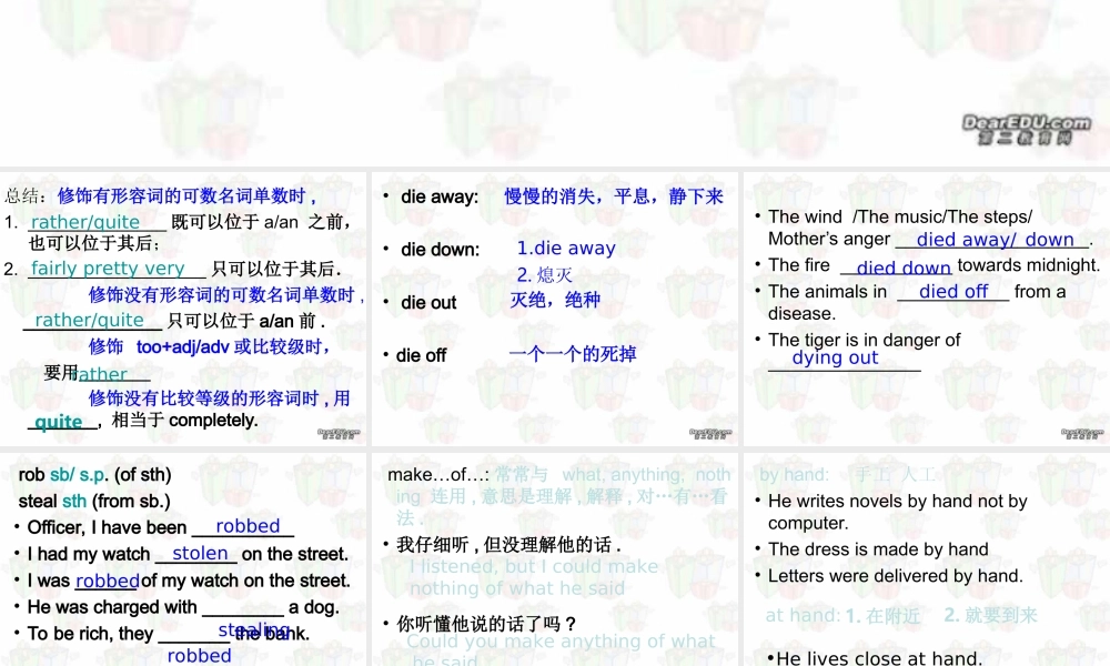 insist fairly rather rob steal 等词的辨析及例句 课件