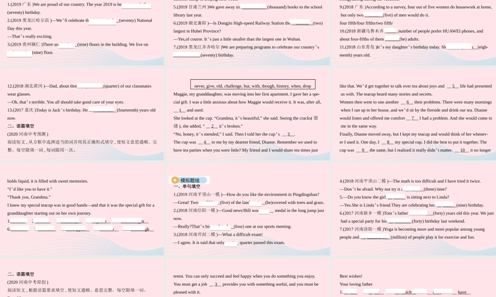 (河南专用)版中考英语 语法过关 专题四 数词课件 人教新目标版 课件