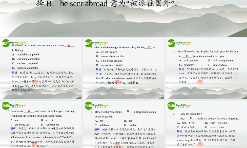 (冀、贵、甘(全国Ⅱ)专用)高三英语二轮复习 专题一 第三讲 时态和语态课件
