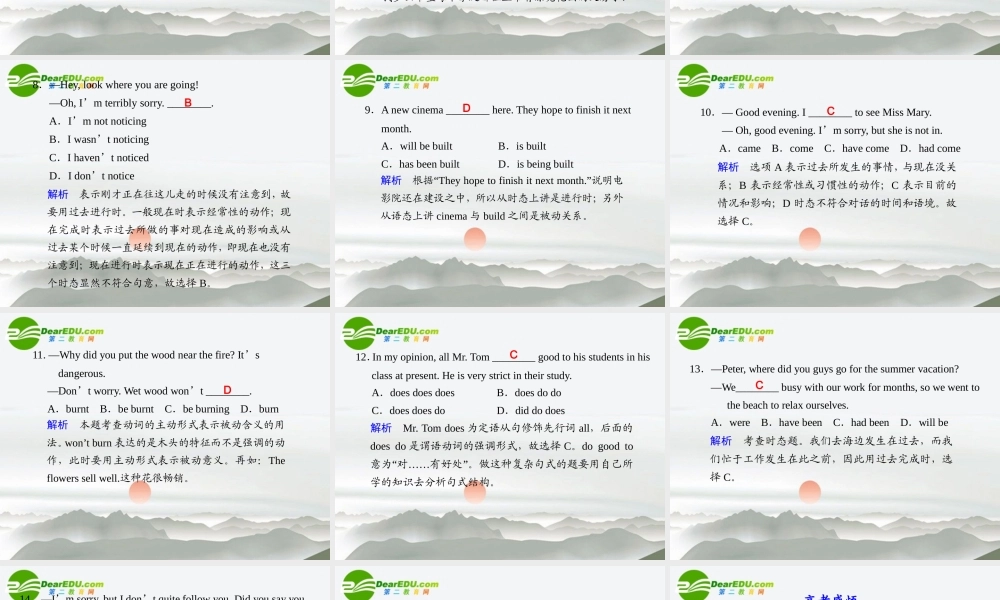 (冀、贵、甘(全国Ⅱ)专用)高三英语二轮复习 专题一 第三讲 时态和语态课件