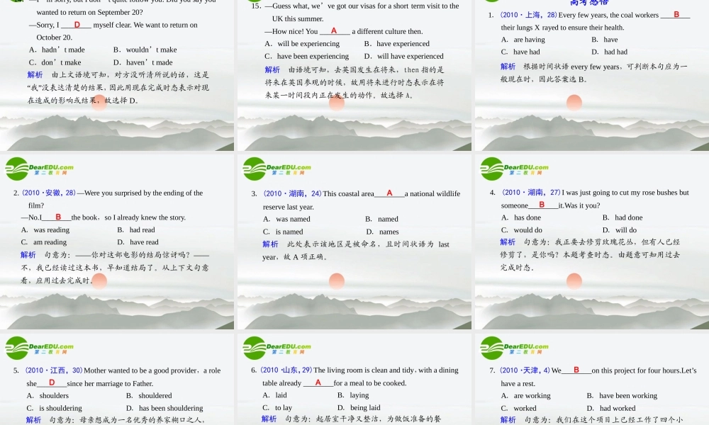 (冀、贵、甘(全国Ⅱ)专用)高三英语二轮复习 专题一 第三讲 时态和语态课件