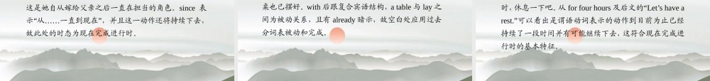 (冀、贵、甘(全国Ⅱ)专用)高三英语二轮复习 专题一 第三讲 时态和语态课件