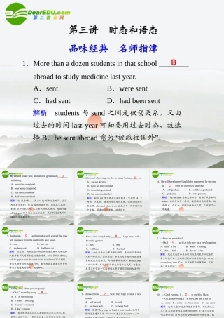 (冀、贵、甘(全国Ⅱ)专用)高三英语二轮复习 专题一 第三讲 时态和语态课件