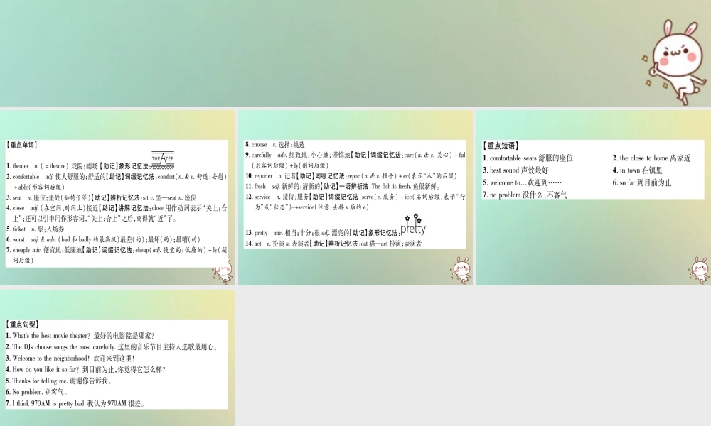 (遵义专版)秋八年级英语上册 背记手册 Unit 4 Why don t you talk to your parents Section A课件 (新版)人教新目标版 课件