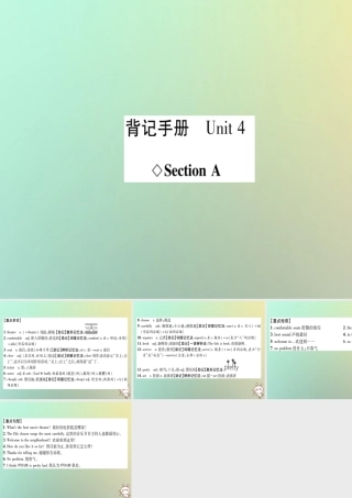 (遵义专版)秋八年级英语上册 背记手册 Unit 4 Why don t you talk to your parents Section A课件 (新版)人教新目标版 课件