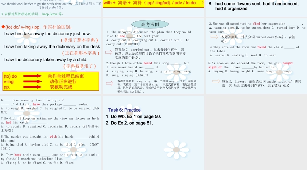 Unit 24 grammar 新课标必修5Unit2全套课件 新课标 人教版