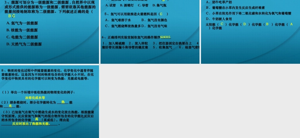 九年级化学 91化学与能源课件3沪教版 课件