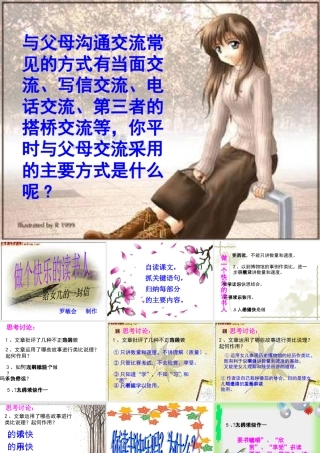 中考语文复习 做个快乐的读书人课件