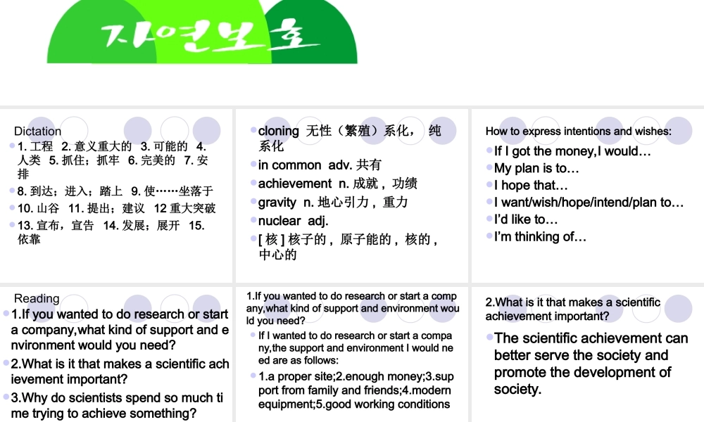 unit11 language points   人教版高二英语Unit11 scientific achievement单元完整课件 人教版高二英语Unit11 scientific achievement单元完整课件