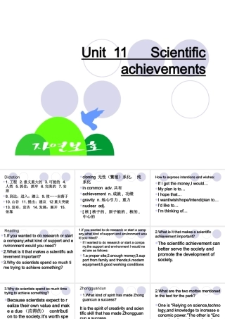 unit11 language points   人教版高二英语Unit11 scientific achievement单元完整课件 人教版高二英语Unit11 scientific achievement单元完整课件