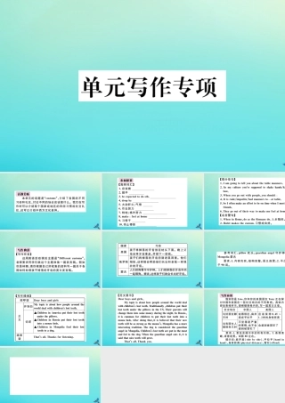 (江西专版)九年级英语全册 Unit 10 You re supposed to shake hands单元写作专项习题课件 (新版)人教新目标版 课件
